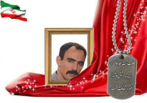 شهید سرافراز مهراب خدک