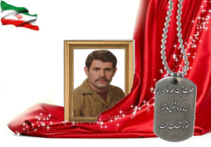 شهید سرافراز موسی شیرازی