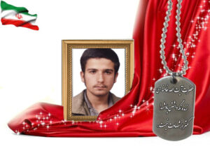 شهید سرافراز ناصر حری نجف آبادی