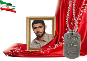 شهید سرافراز ناصر علی مهدی آرانی
