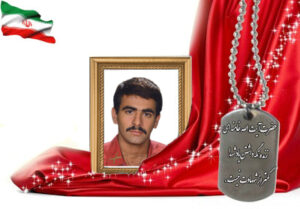 شهید سرافراز ناصر مجیدی