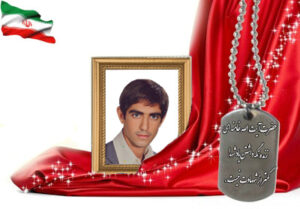 شهید سرافراز ناصر ملکوتی خواه