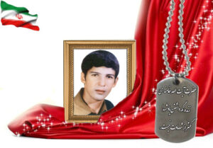 شهید سرافراز ناصر ناصحی