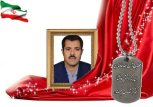 شهید سرافراز نصرالله نجفی پور