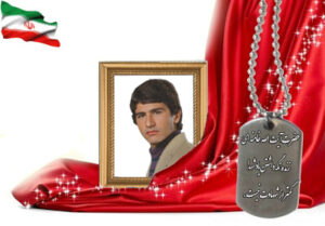شهید سرافراز نصرالله نوری