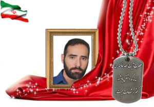 شهید سرافراز نعمت الله رضایی آدریانی