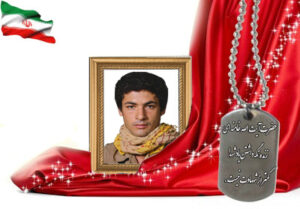 شهید سرافراز نعمت الله رنجبر مبارکه