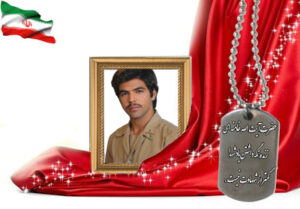 شهید سرافراز نعمت الله شریفیان جزی