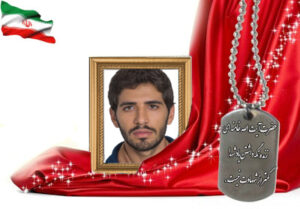 شهید سرافراز نعمت الله قنبریان علویجه