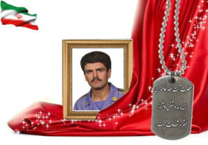 شهید سرافراز هدایت الله یاسینی
