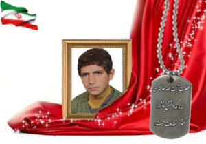 شهید سرافراز ولی الله بنده علی نائینی