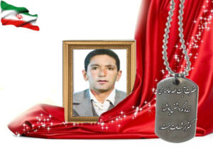 شهید سرافراز ولی الله بیگی ریزی