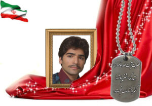 شهید سرافراز ولی الله حسنپورسودرجانی