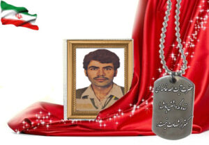شهید سرافراز ولی الله گلستانی