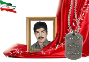 شهید سرافراز کاظم بلبل