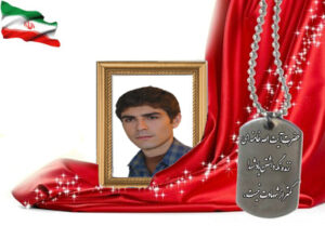 شهید سرافراز کرمعلی زیبایی