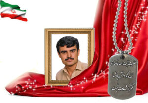 شهید سرافراز کریم‌ جعفرآقایی