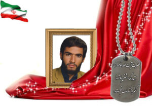 شهید سرافراز یحیی درویشی