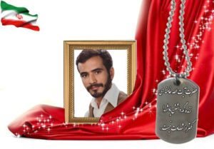 شهید سرافراز یدالله حاجی قاسمی