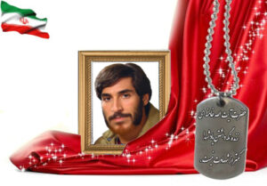 شهید سرافراز اسدالله عباسی دره بیدی