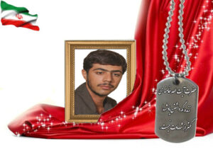 شهید سرافراز مجید عمرانی سیچانی