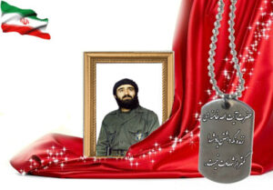 شهید سرافراز محمد تمیزی فر