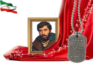 شهید سرافراز مصطفی یوسفی کوپایی